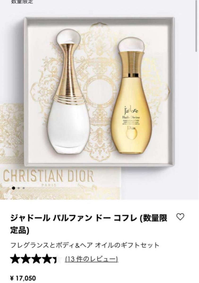 ジャドール ボディ コフレ(数量限定品)-ドクターエア 3Dスーパー