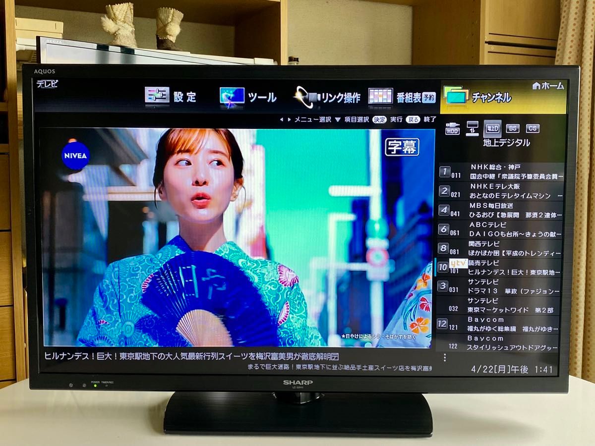 シャープ】32インチ 液晶テレビ AQUOS LC-32H11｜Yahoo!フリマ（旧