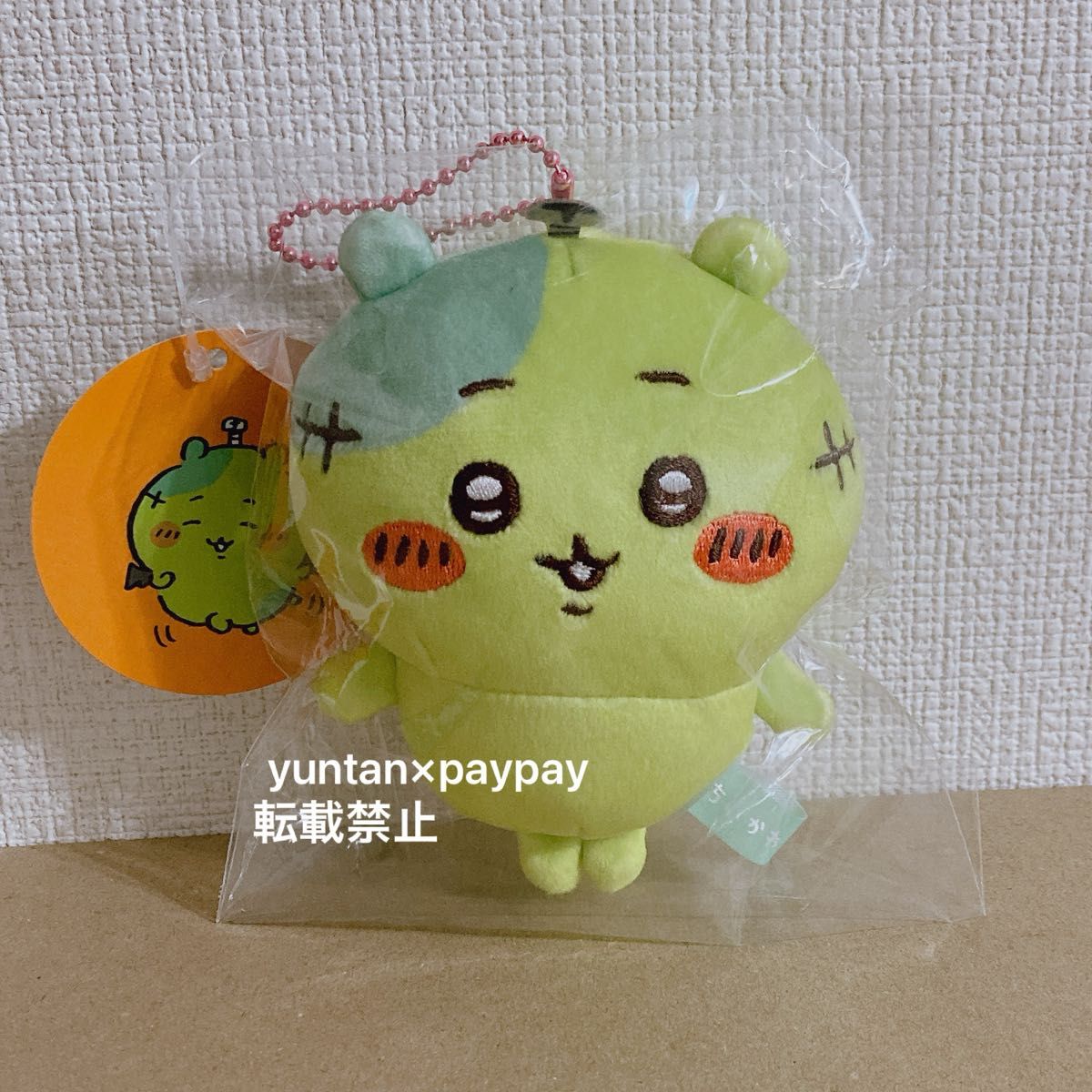 ちいかわ 仮装たのしい～ マスコット ゾンビなちいかわ マスコット