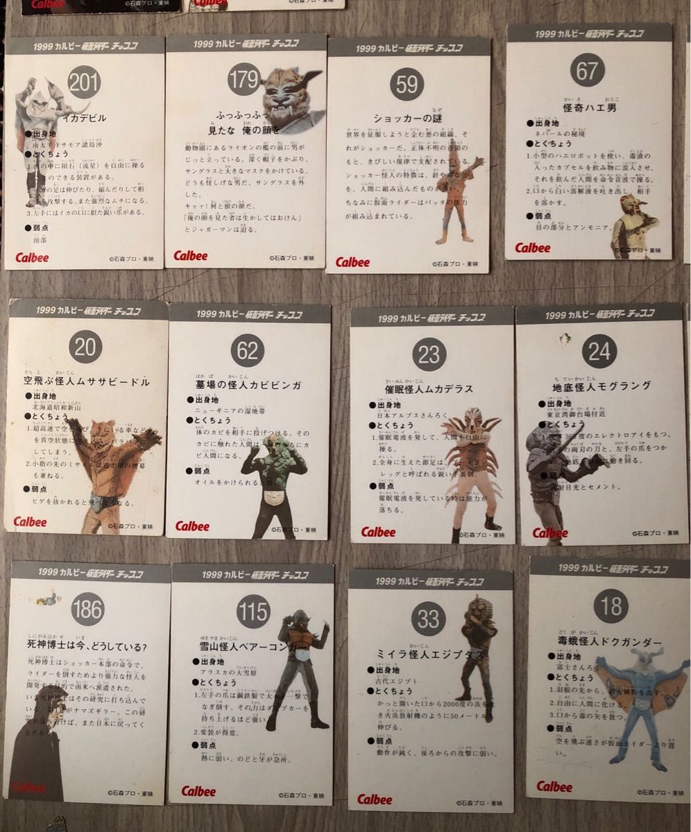 カルビー仮面ライダーカード 昭和 レトロ 当時物 レア 41枚セット