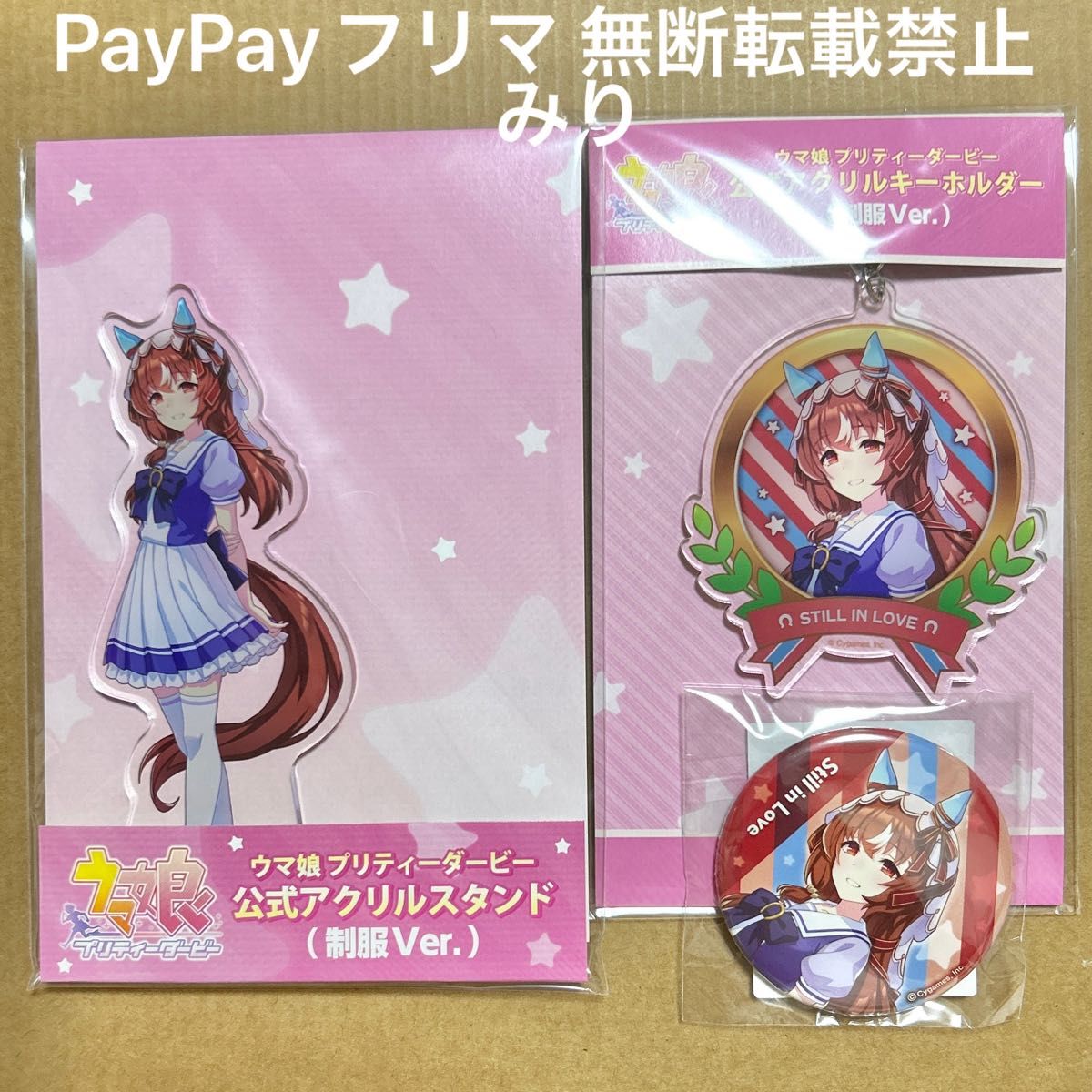 ウマ娘 プリティーダービー スティルインラブ 公式 アクリルスタンド