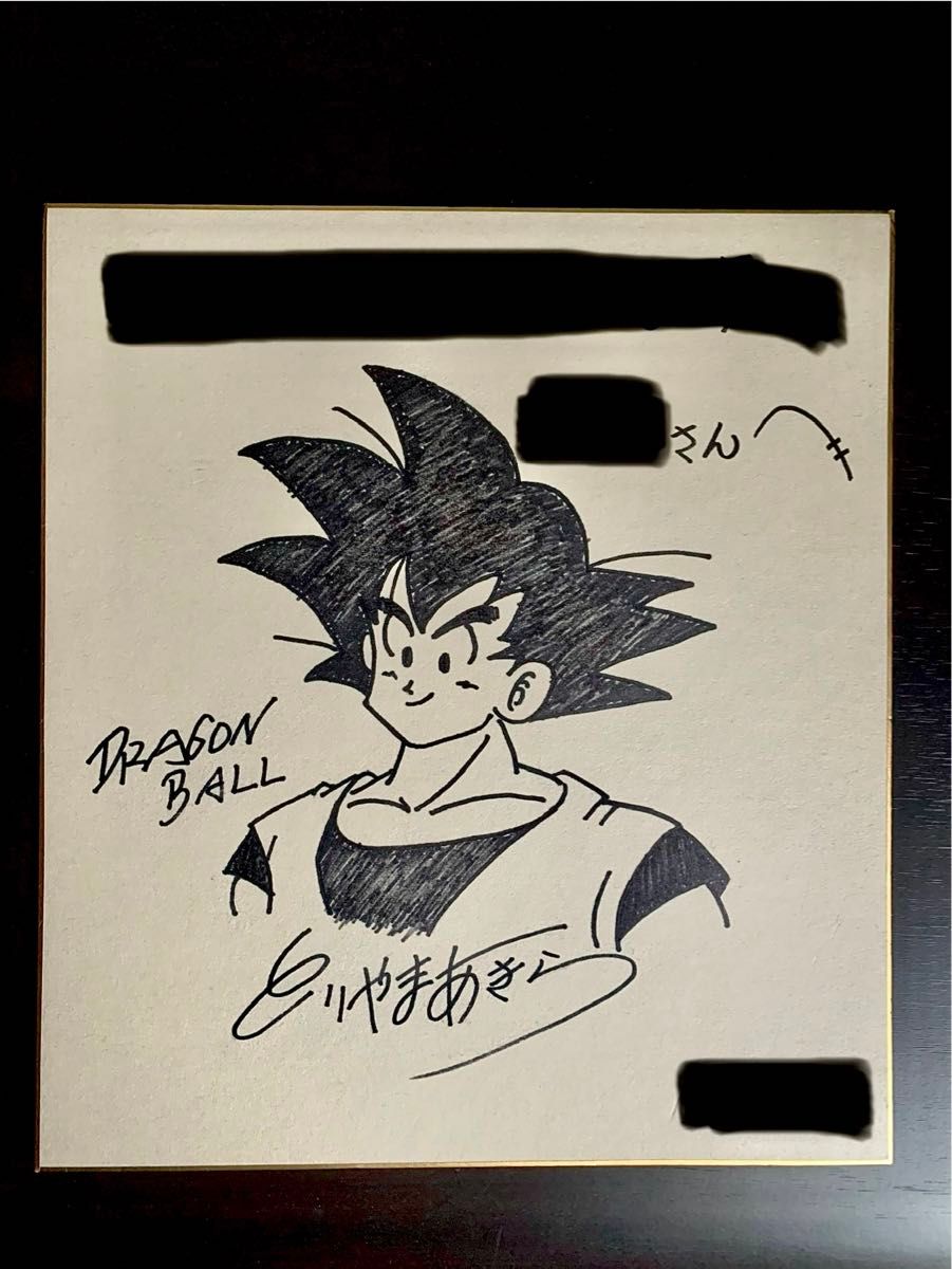 ドラゴンボール 孫悟空 直筆イラストサイン色紙 鳥山明｜Yahoo!フリマ