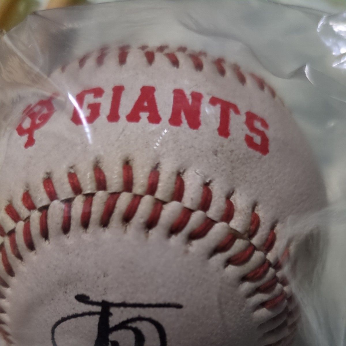 BBM 読売ジャイアンツ 原辰徳 直筆サインボール 94/150限定 未使用希少