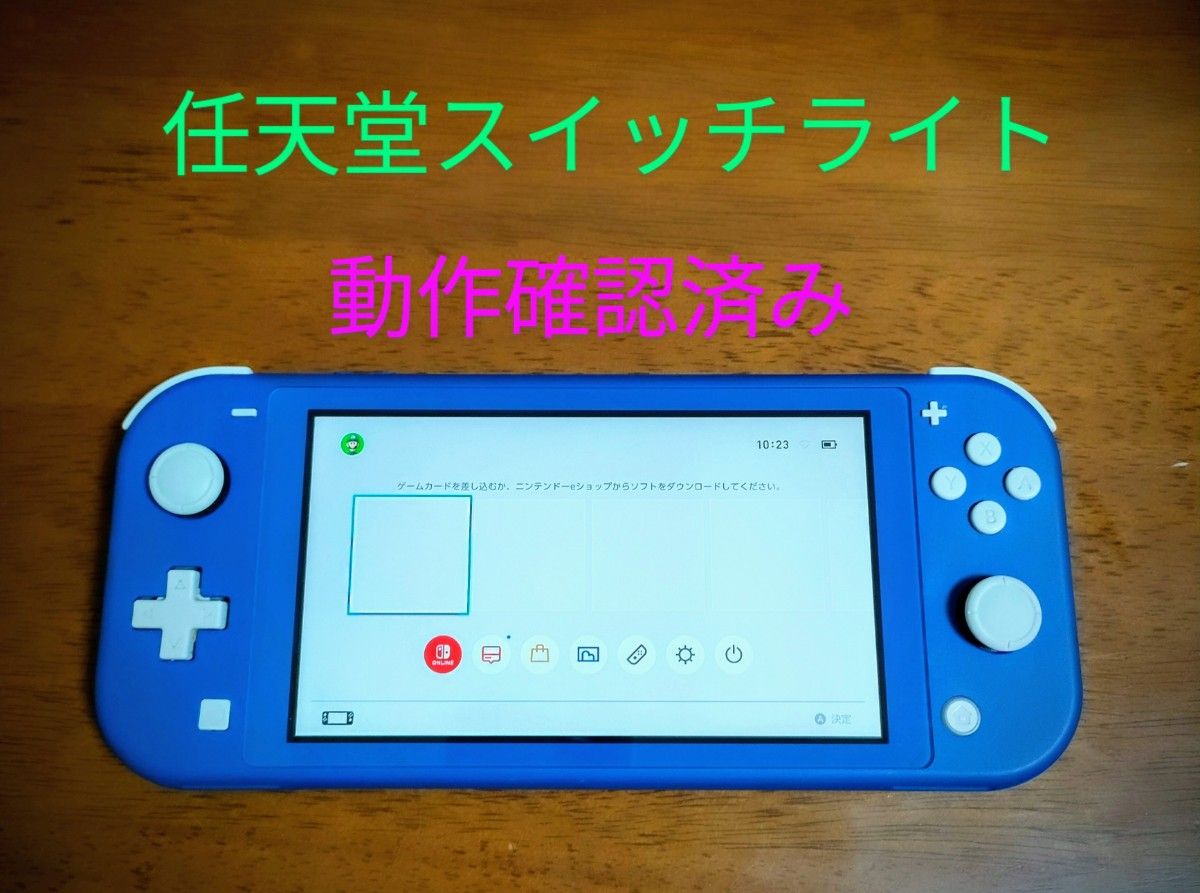 Nintendo Switch Lite ブルー｜Yahoo!フリマ（旧PayPayフリマ）