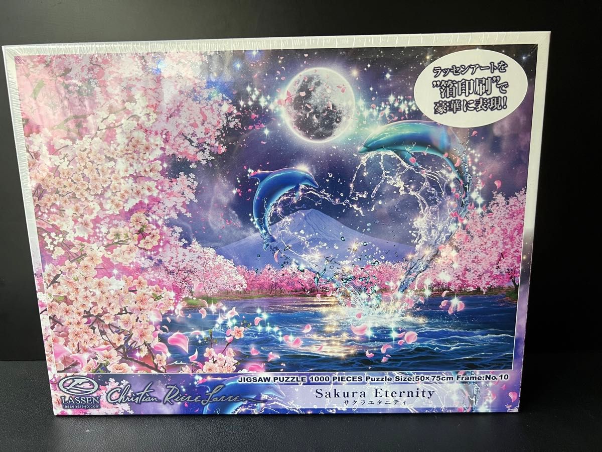 ラッセン ジグソーパズル1000ピース サクラエタニティ シュリンク付き
