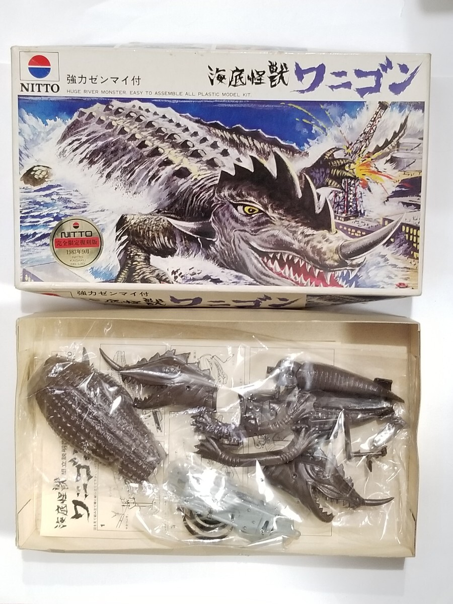 日東科学/ニットー/海底怪獣ワニゴン/ゼンマイ歩行/NITTO/プラモデル