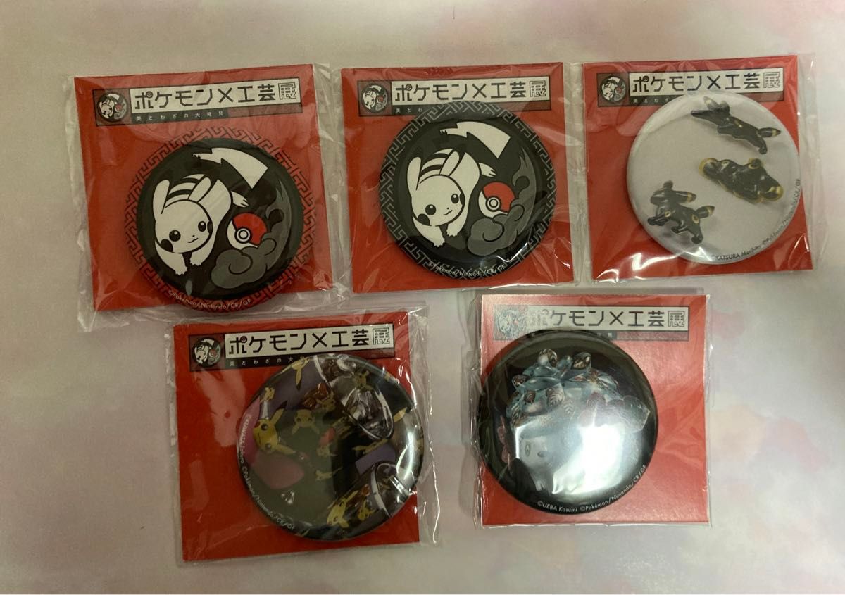 ポケモン 缶バッジ ポケモン×工芸展 まとめ売り 5点｜Yahoo!フリマ（旧