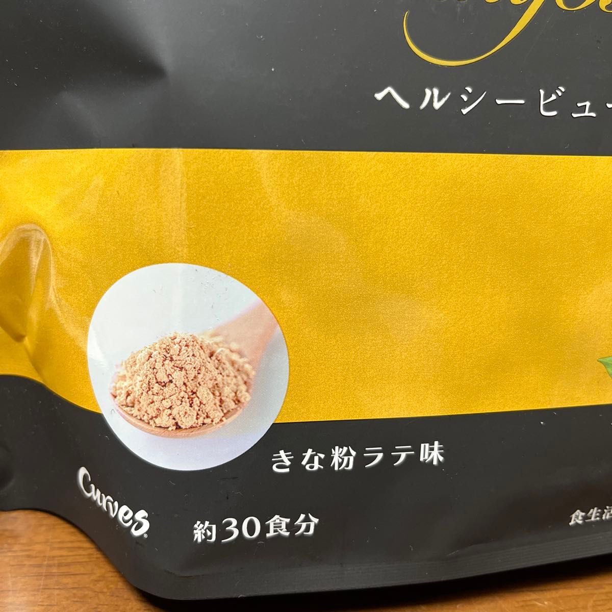 ヘルシービューティ きな粉ラテ味 カーブス 約30食分 置き換え