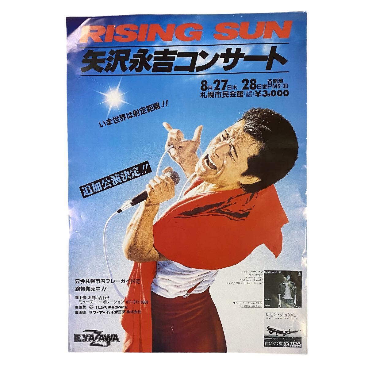 Yahoo!オークション - レア 当時物 矢沢永吉 RISING SUN 1981年 札幌