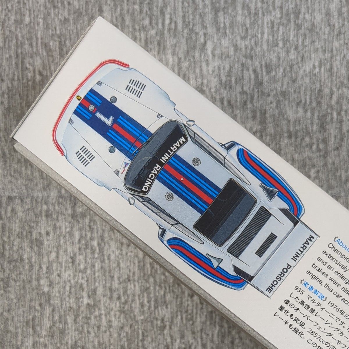 オプションデカール付】ポルシェ 935 マルティーニ 1/20 タミヤ タブ