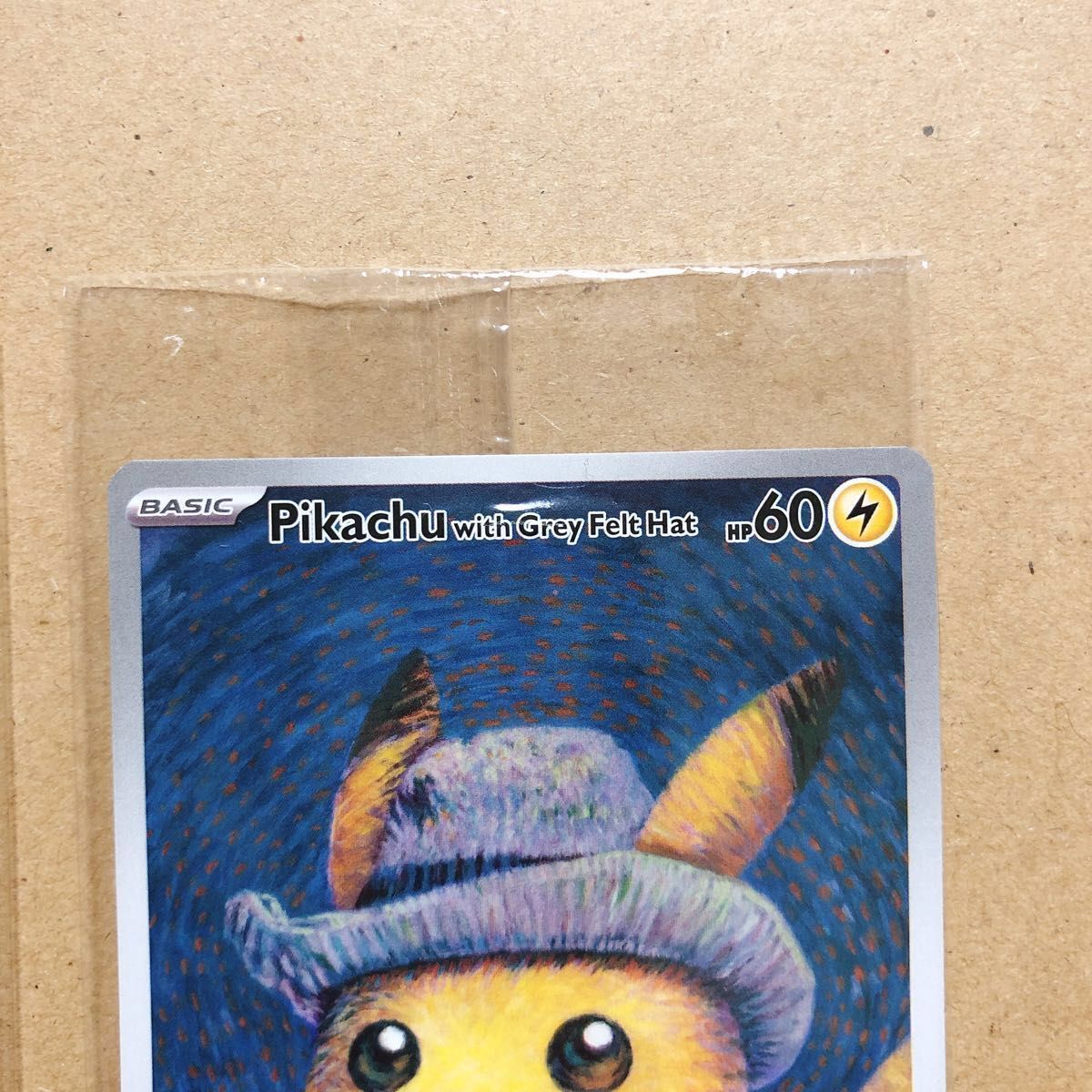 美品・未開封】ゴッホピカチュウ ゴッホ美術館 プロモカード ポケモン