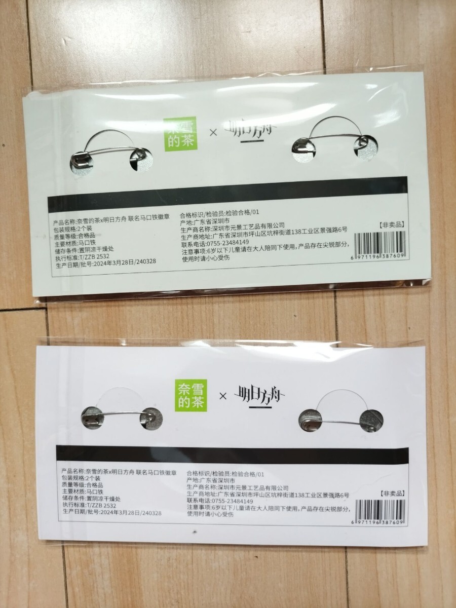 アークナイツ 奈雪の茶 namie 中国公式 コラボ 缶バッジ セット スルト