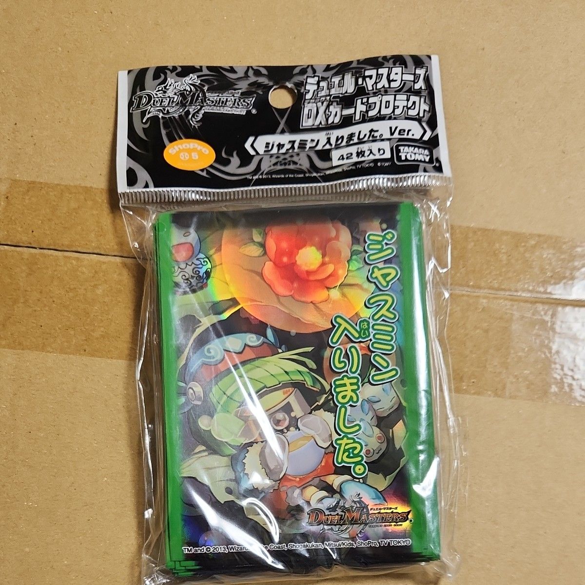 デュエルマスターズ DXカードプロテクト ジャスミン入りました ver