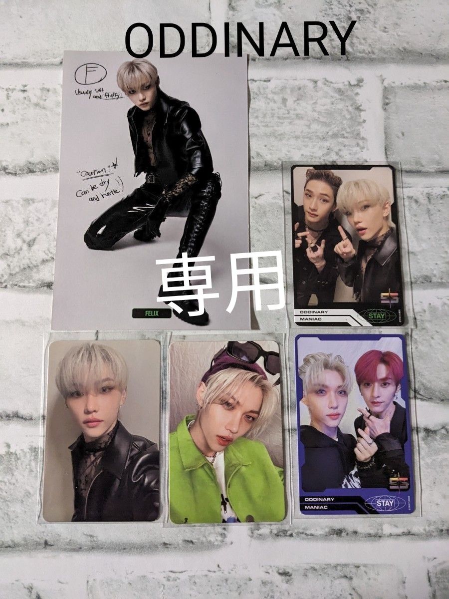 stray kids LEVANTERミニペンミ フィリックス スンミン トレカ 【公式