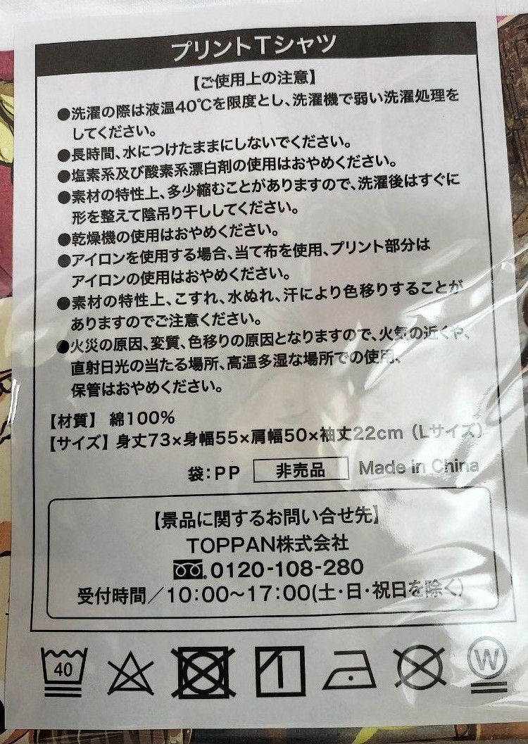 ゴジラ サントリー 真島ヒロ 非売品 当選品 4点 アクリルスタンド T