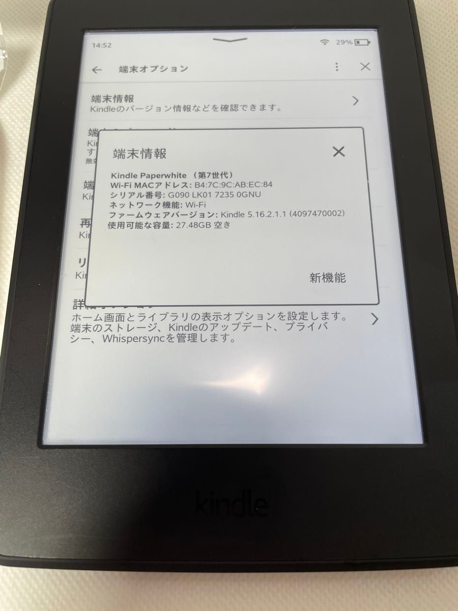 Kindle Paperwhite DP75SDI ブラック 32GBマンガモデル Amazon 電子