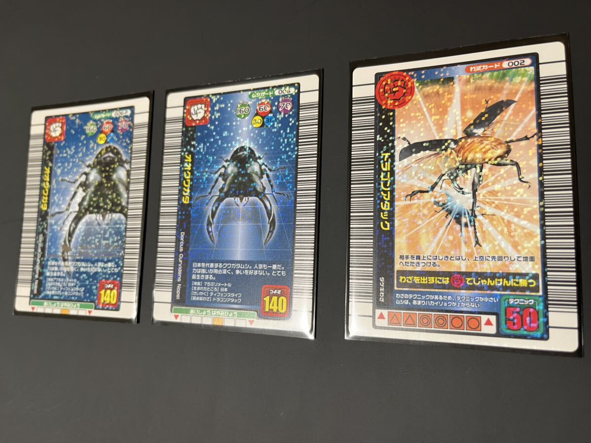 ムシキング 2004 夏季限定 コンプリート ムシキング 2004 夏季限定