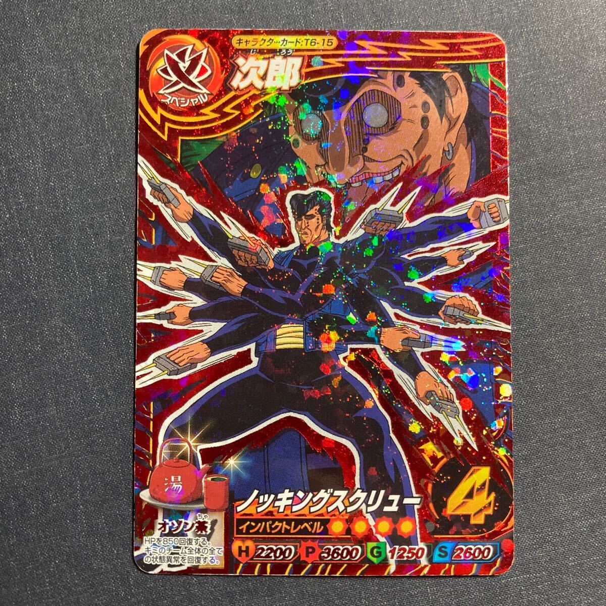 Yahoo!オークション - A016】次郎 星3 トリコ イタダキマスター データ