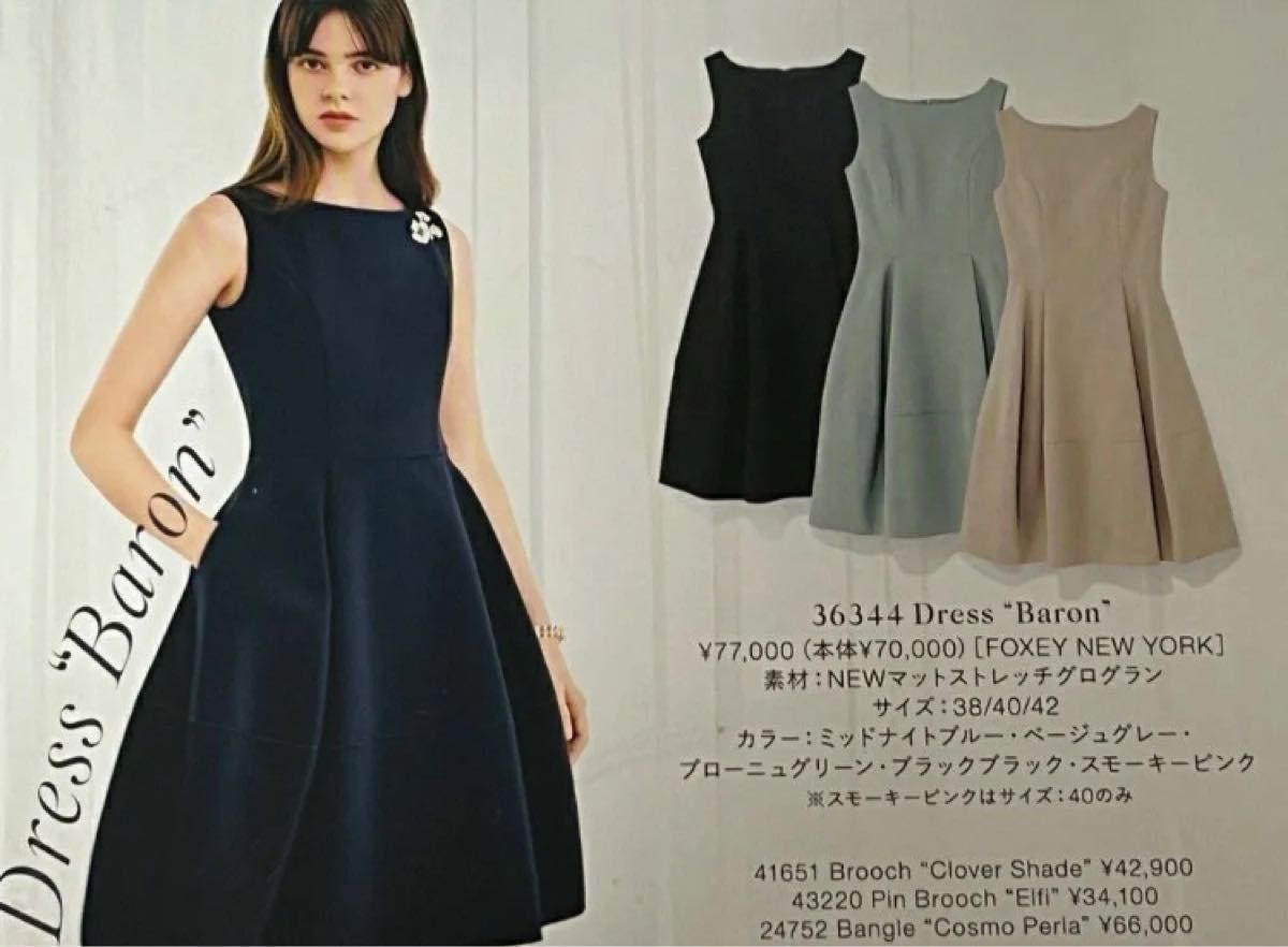 FOXEY フォクシーニューヨーク ワンピース バロン ロング 40