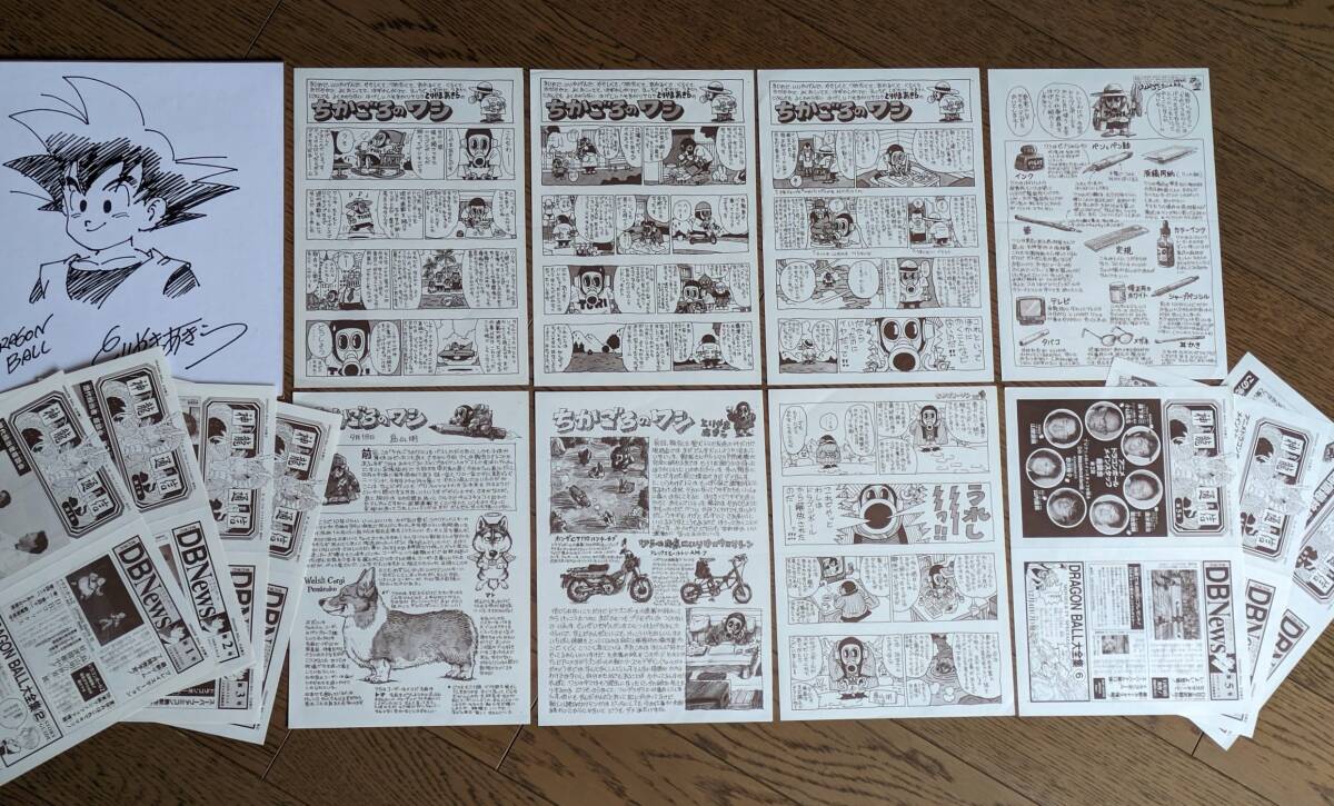 Yahoo!オークション - ドラゴンボール 鳥山明・トリヤマロボ 神龍通信