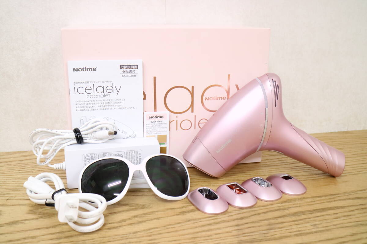 アイスレディ icelady 家庭用光美容器 カブリオレ skb-2308 楽天市場