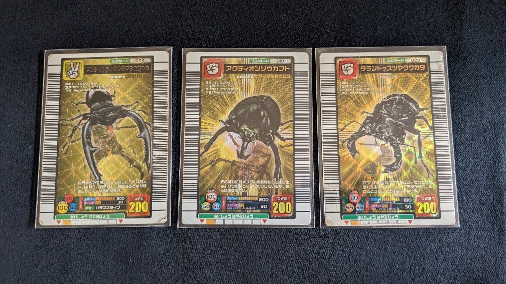 Yahoo!オークション - 甲虫王者 ムシキング 強さ200 キラ カード セッ