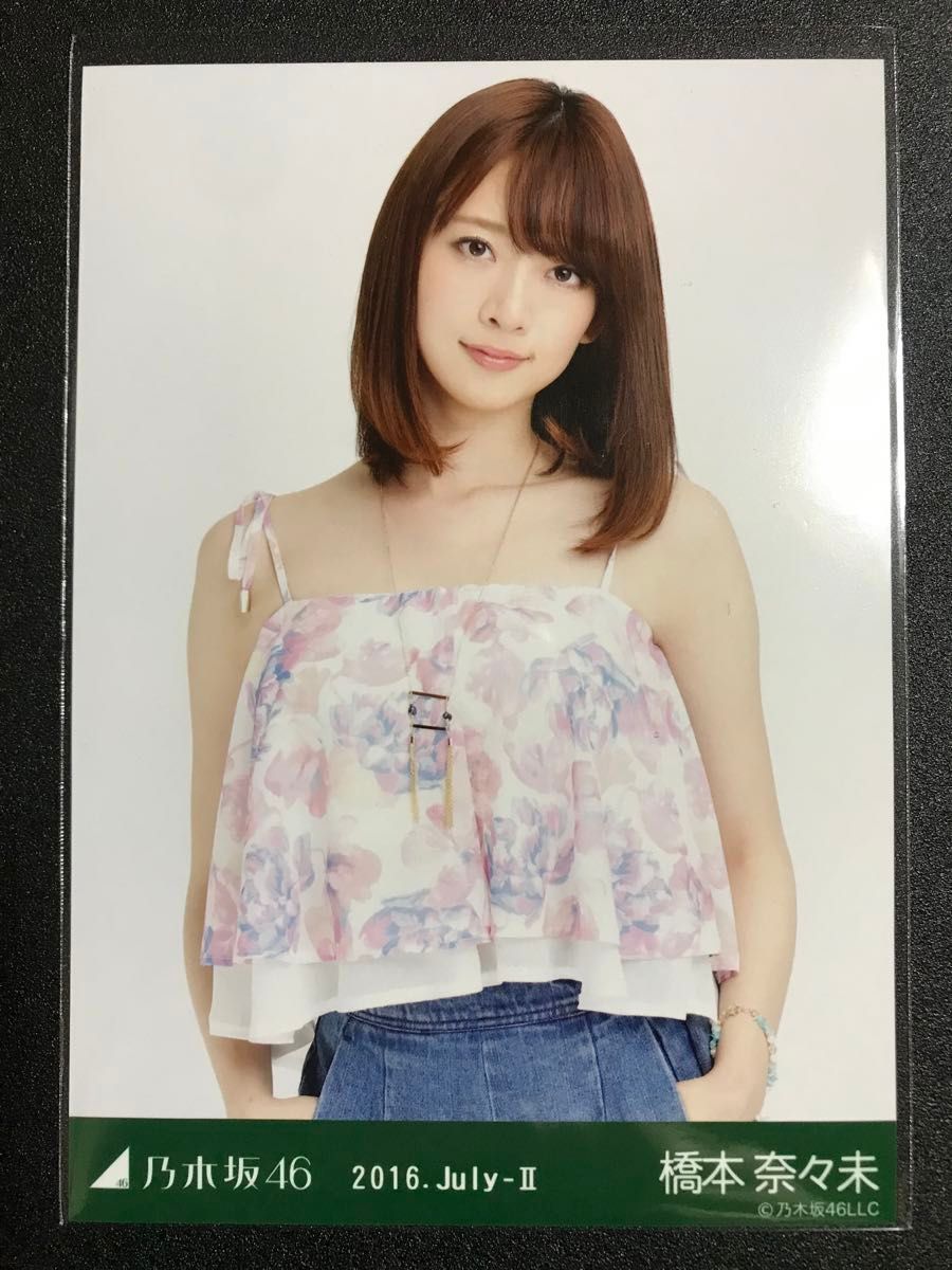 橋本奈々未 2016 July ボタニカル コンプ 生写真 乃木坂46｜Yahoo