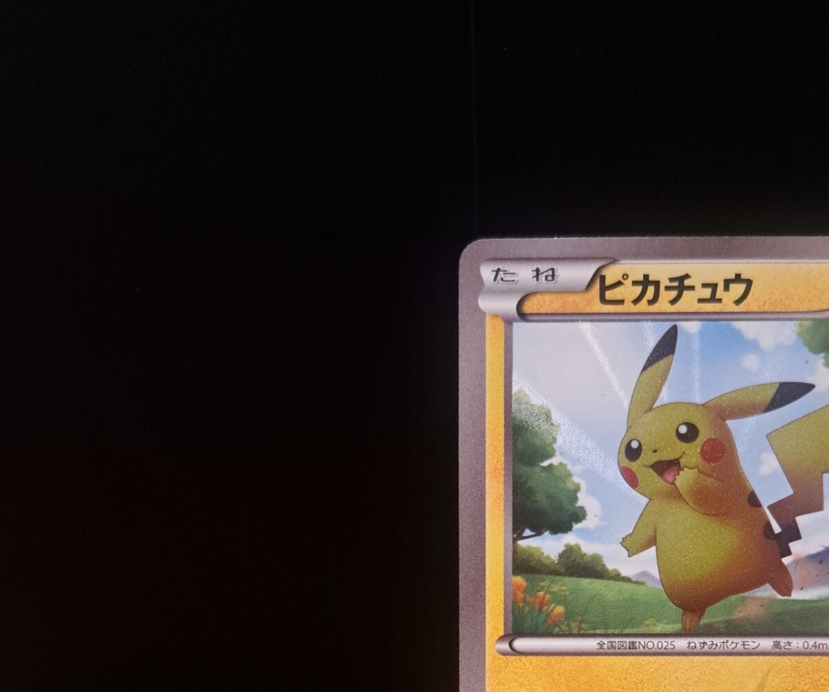 ピカチュウ UR BW1 056/053 ホワイトコレクション ブラック