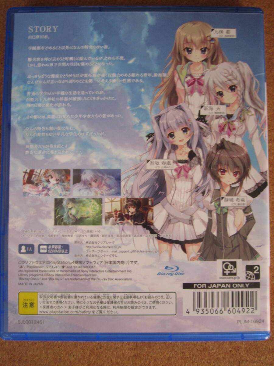 PS4 9-nine- ナイン 【ゲームソフト】｜Yahoo!フリマ（旧PayPayフリマ）