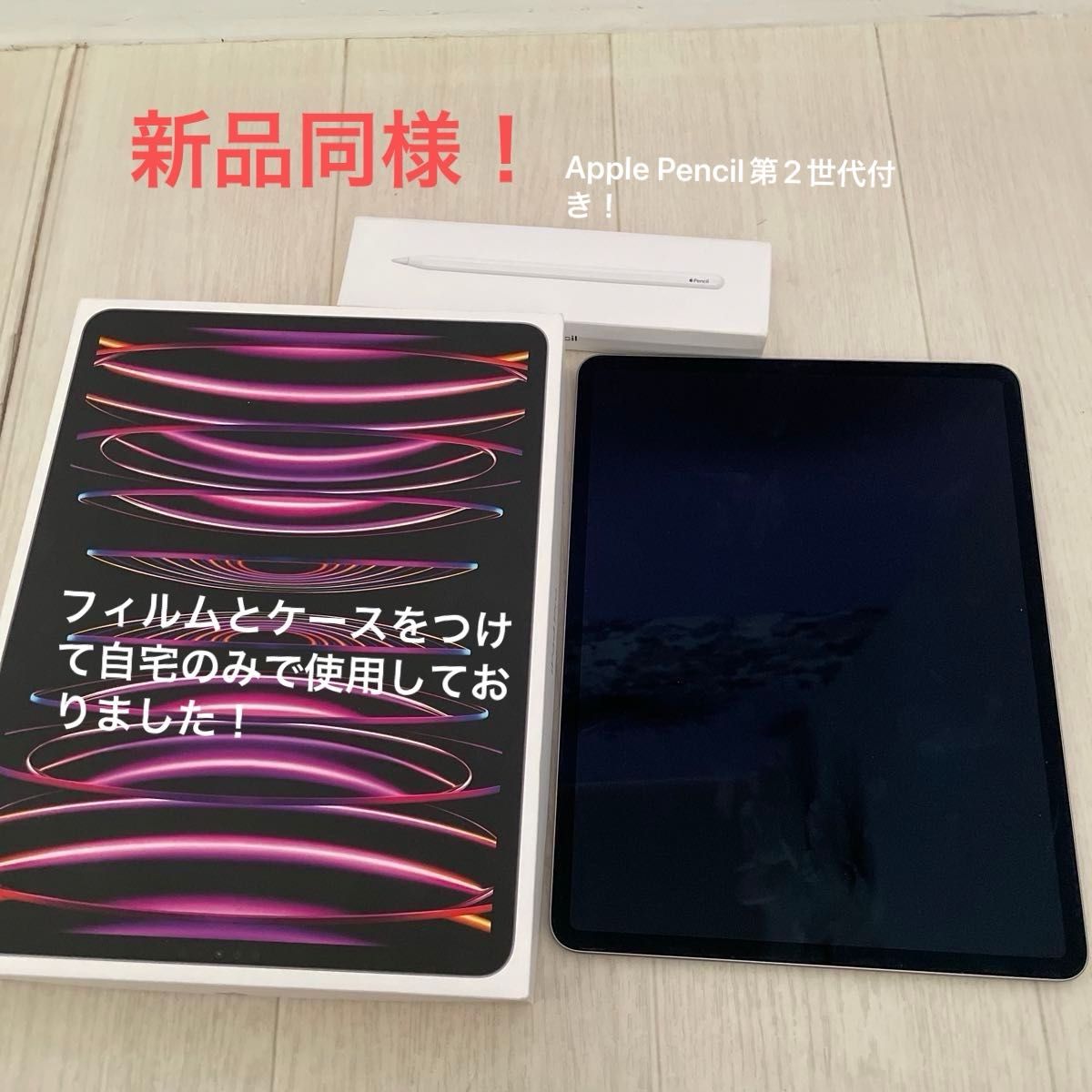 12 9インチiPad Pro(第6世代)wi-fi Apple Pencil 第2世代 ケース付き