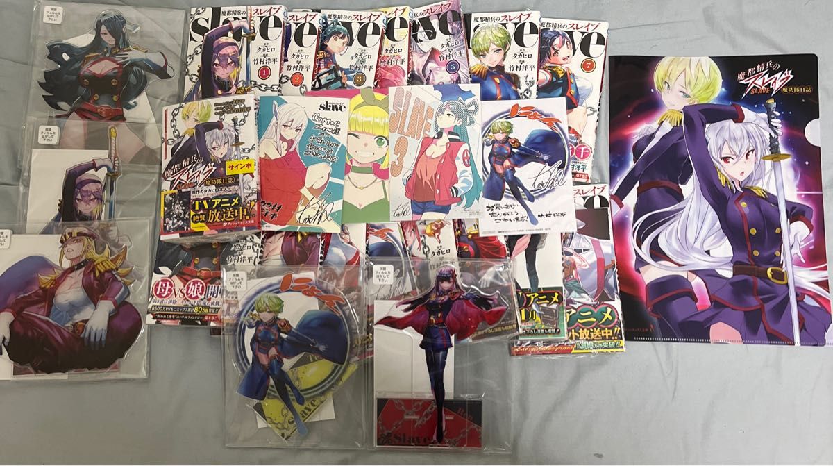 魔都精兵のスレイブ 1～15巻 全巻 初版 シュリンク付き アクリル