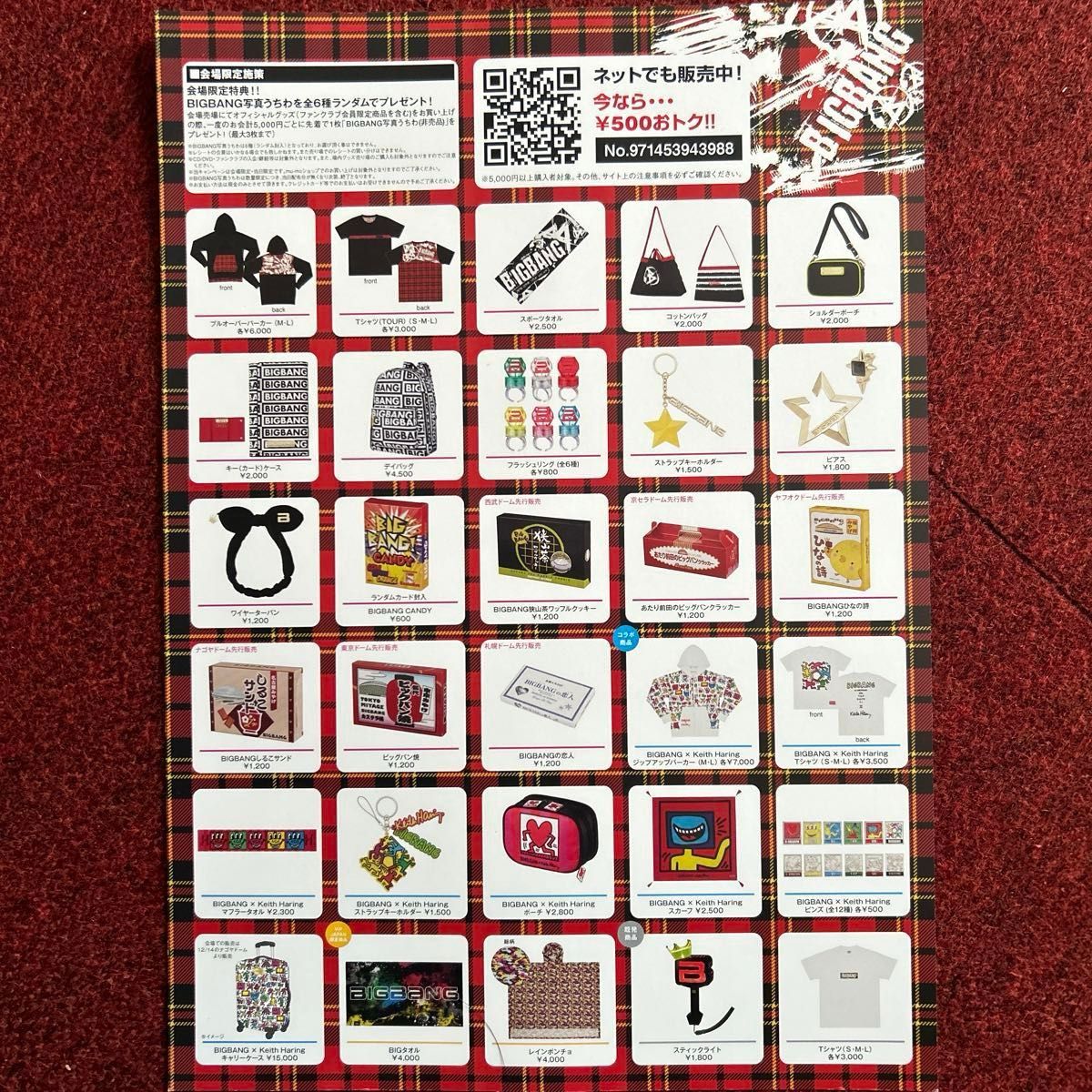 BIGBANG 2013〜2014 ライブツアー 公式グッズ アー写 theSAMEパック