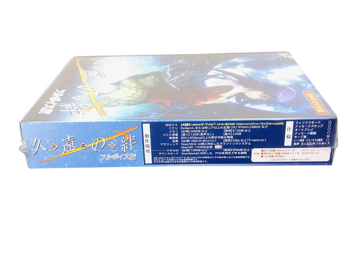 PC【久遠の絆 再臨詔 フルボイス版 初回限定特装版】DVD-ROM 株式会社