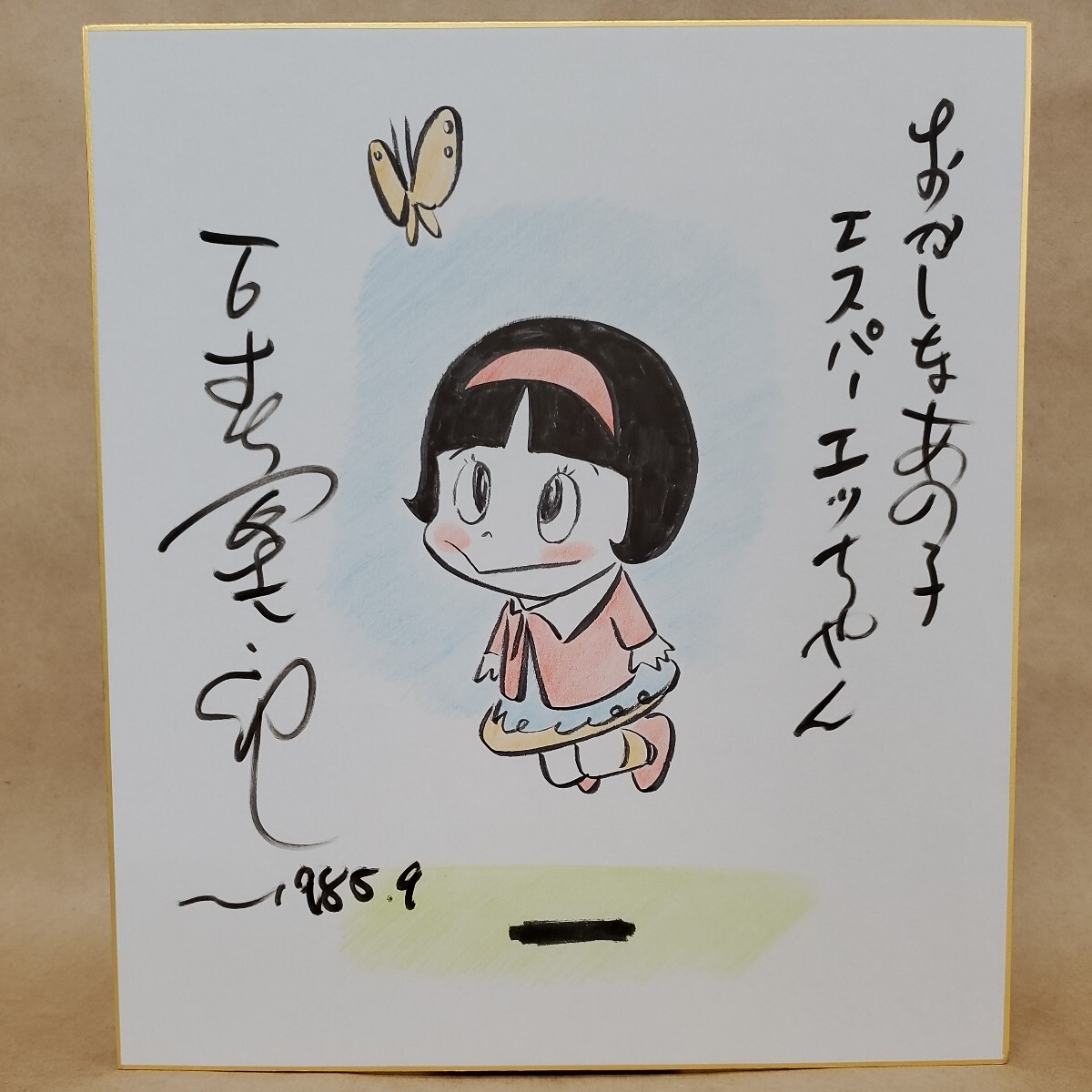 Yahoo!オークション - 模写 石ノ森章太郎 サイン 色紙