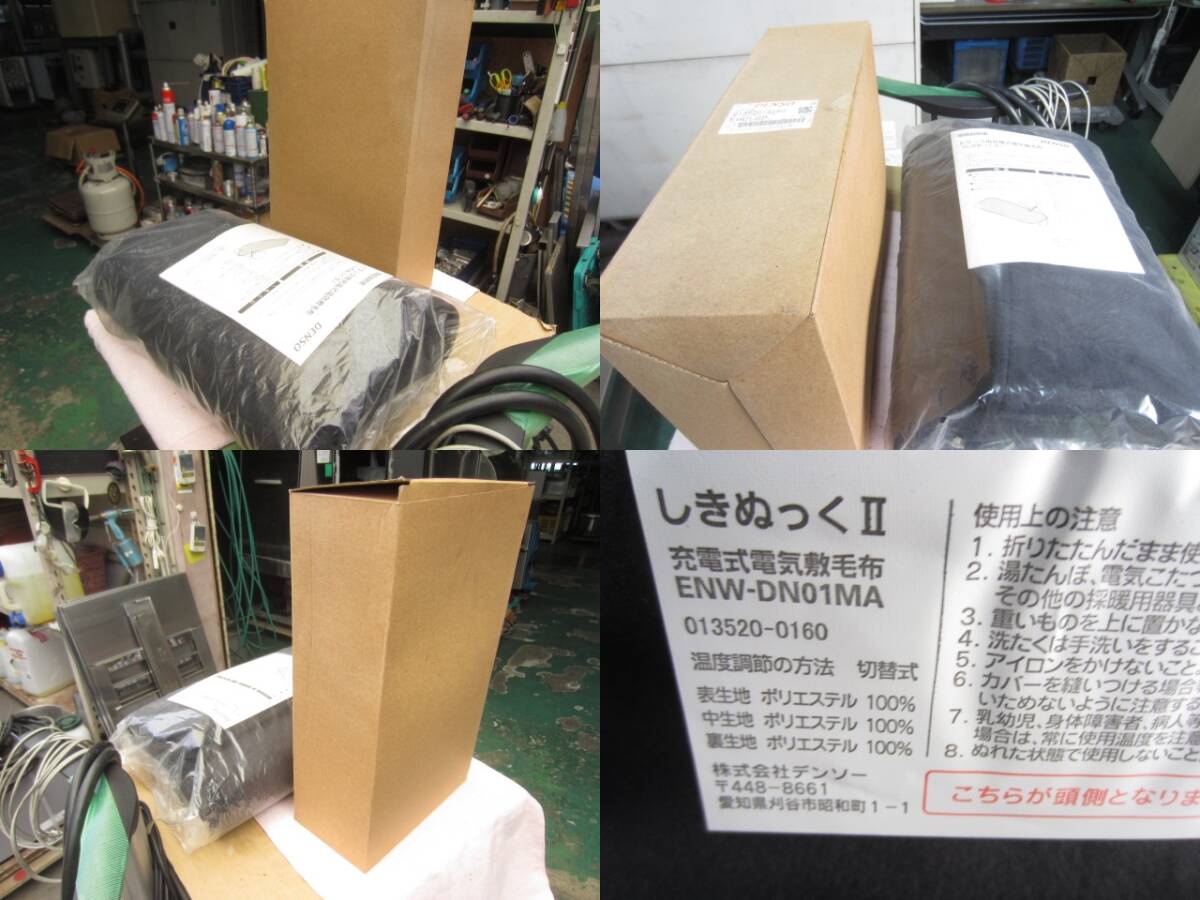 Yahoo!オークション - 充電式電気毛布/トラック用/上掛・敷用/「しきぬ