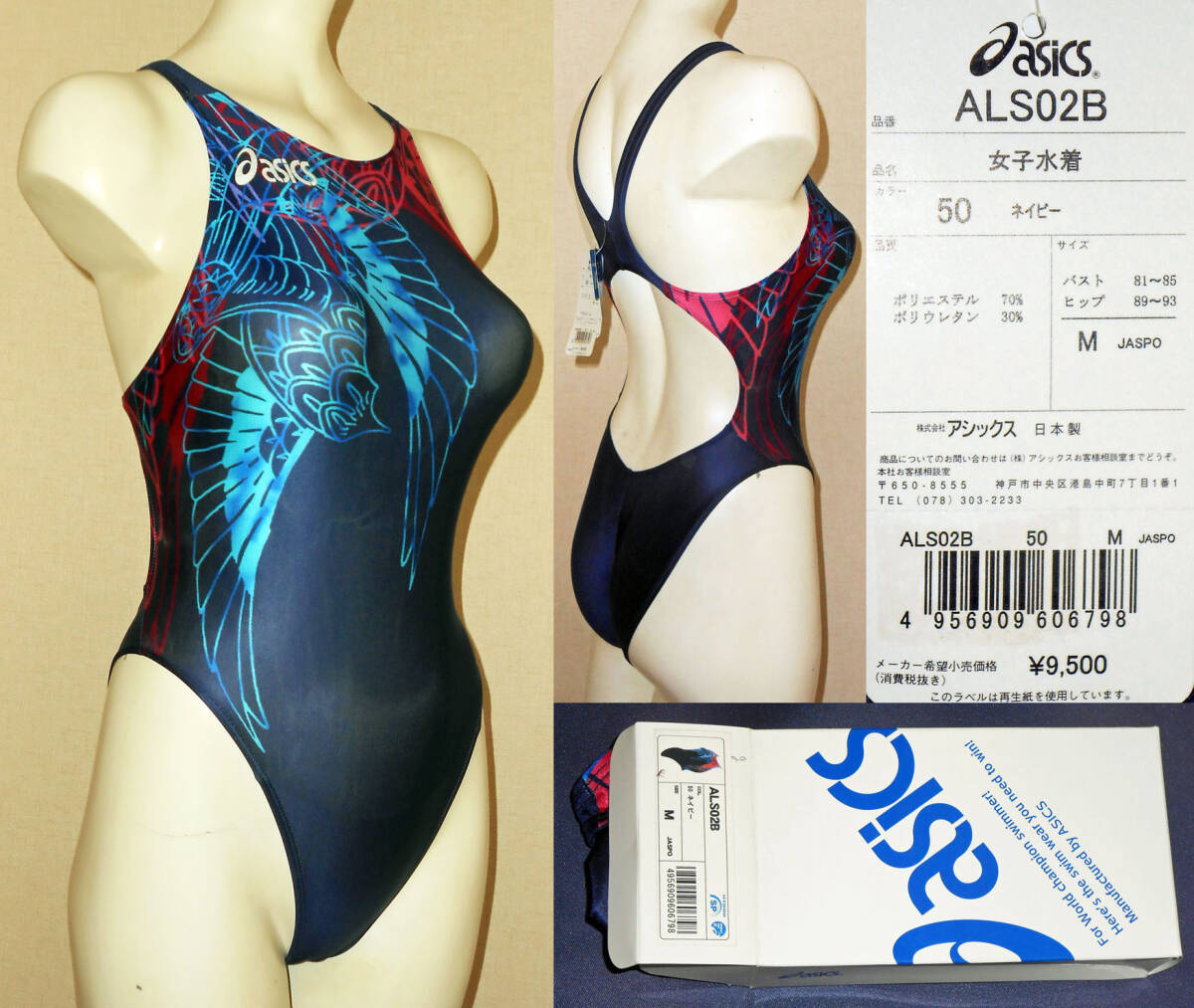 Yahoo!オークション - アシックス競泳水着スパイラルカットⅡ新品ネイ