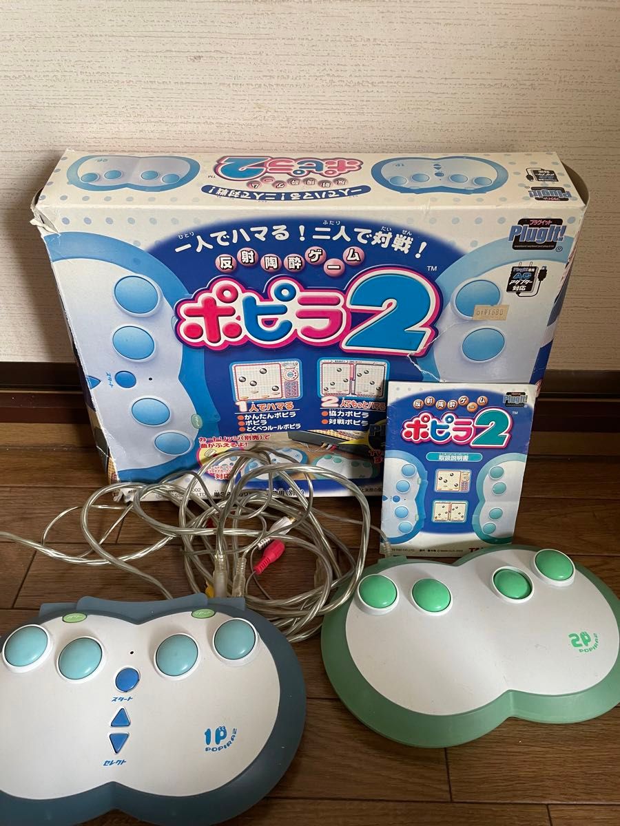 タカラトミー PlugIt ポピラ2 TVにつなぐだけでNEWタイプの反射系音楽