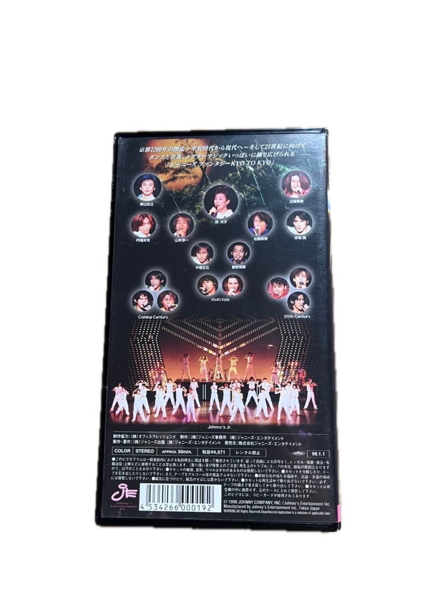 ジャニーズファンタジー KYO TO KYO 97夏公演 (VHS)｜Yahoo!フリマ（旧