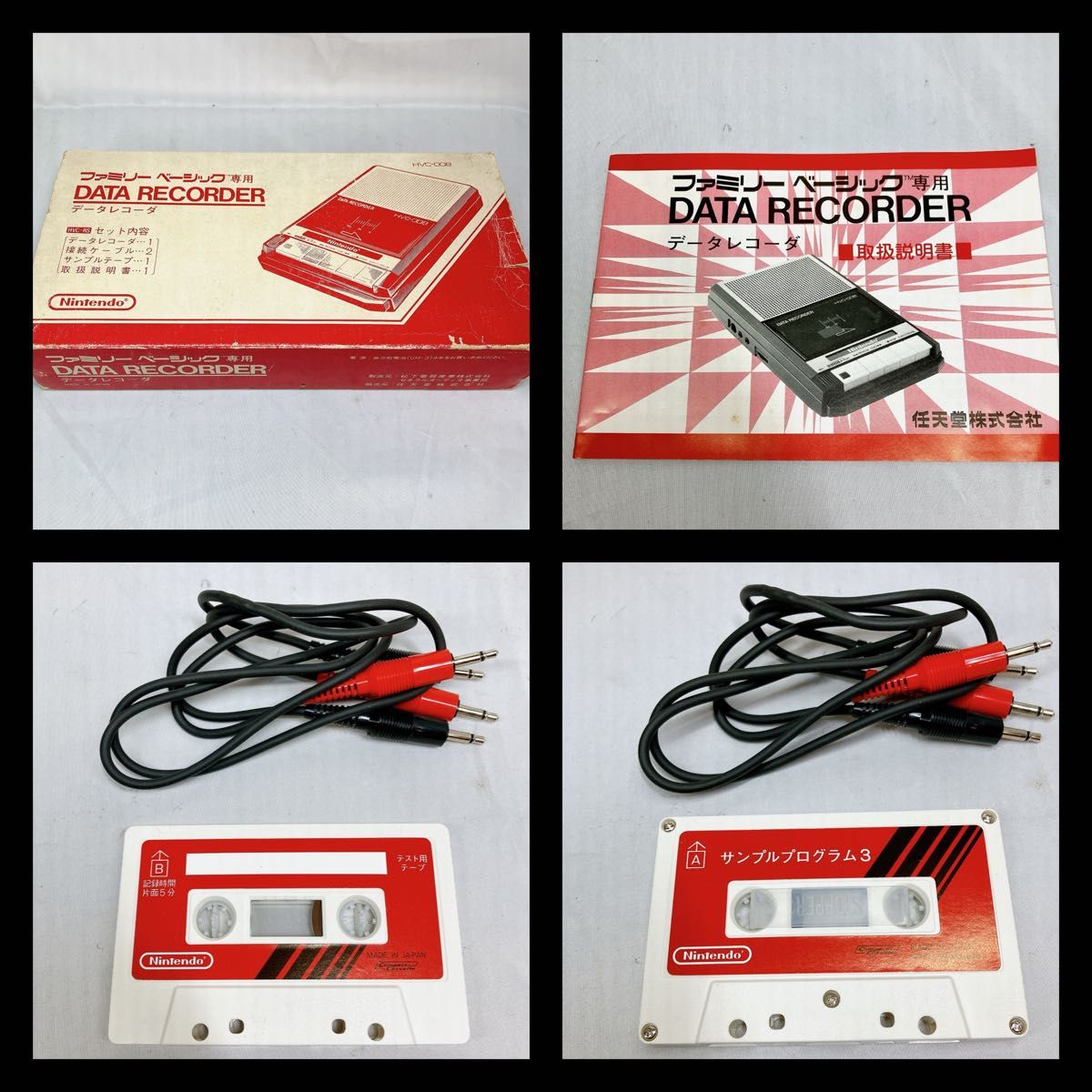 HVC-008 データレコーダー ファミリーベーシック専用機 テープ