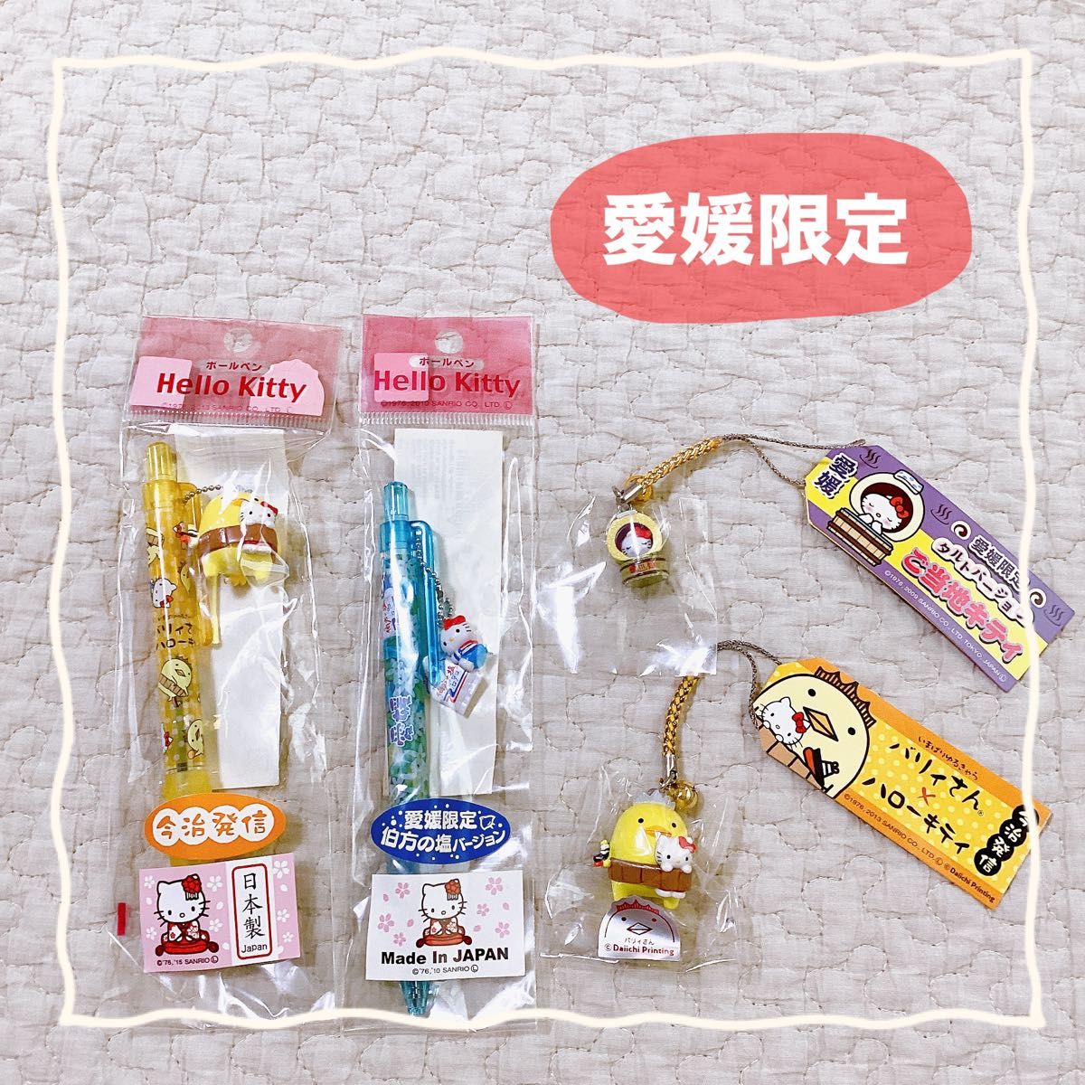 ご当地キティ【愛媛限定】ボールペン 根付けストラップセット 4点