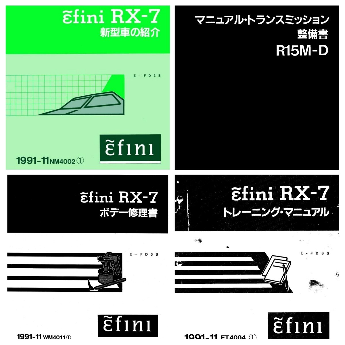 RX-7 FD3S 整備書 サービスマニュアル パーツカタログ エンジン整備書