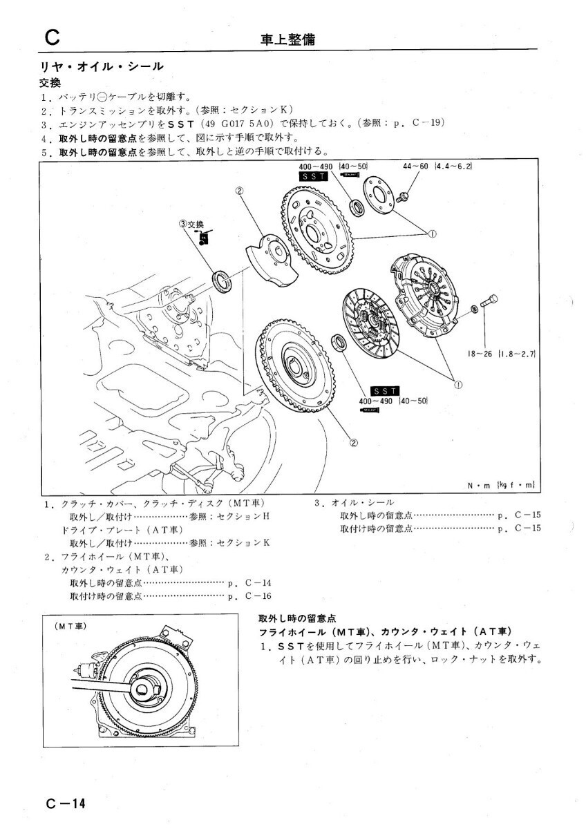 RX-7 FD3S 整備書 サービスマニュアル パーツカタログ エンジン整備書