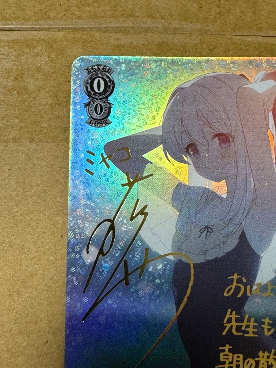 ブルーアーカイブ 月雪ミヤコ (水着) sp サイン ヴァイスシュバルツ