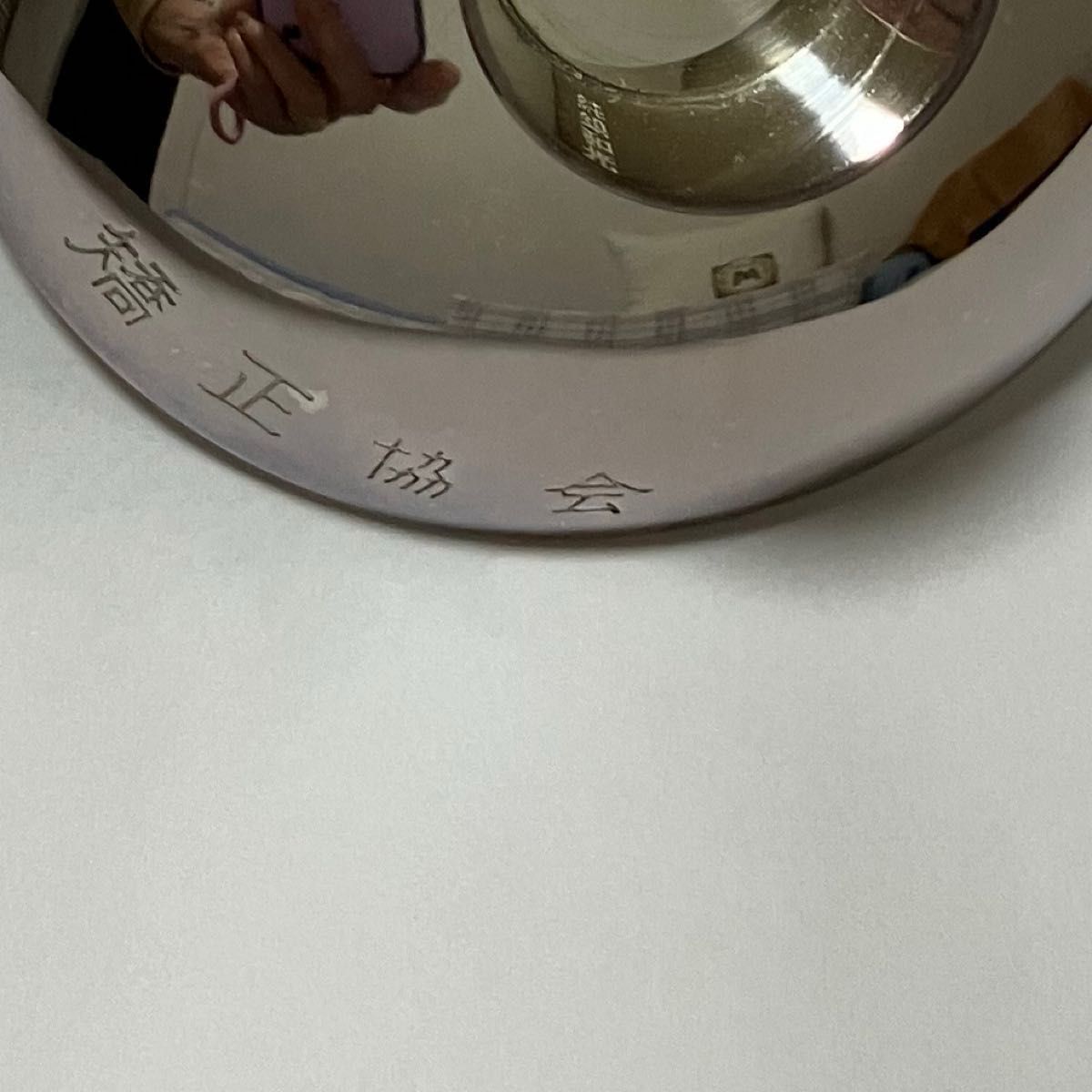 純銀 銀杯 東京 銀座和光 刻印 矯正協会 桜 桐箱 シルバー 盃 直径75mm
