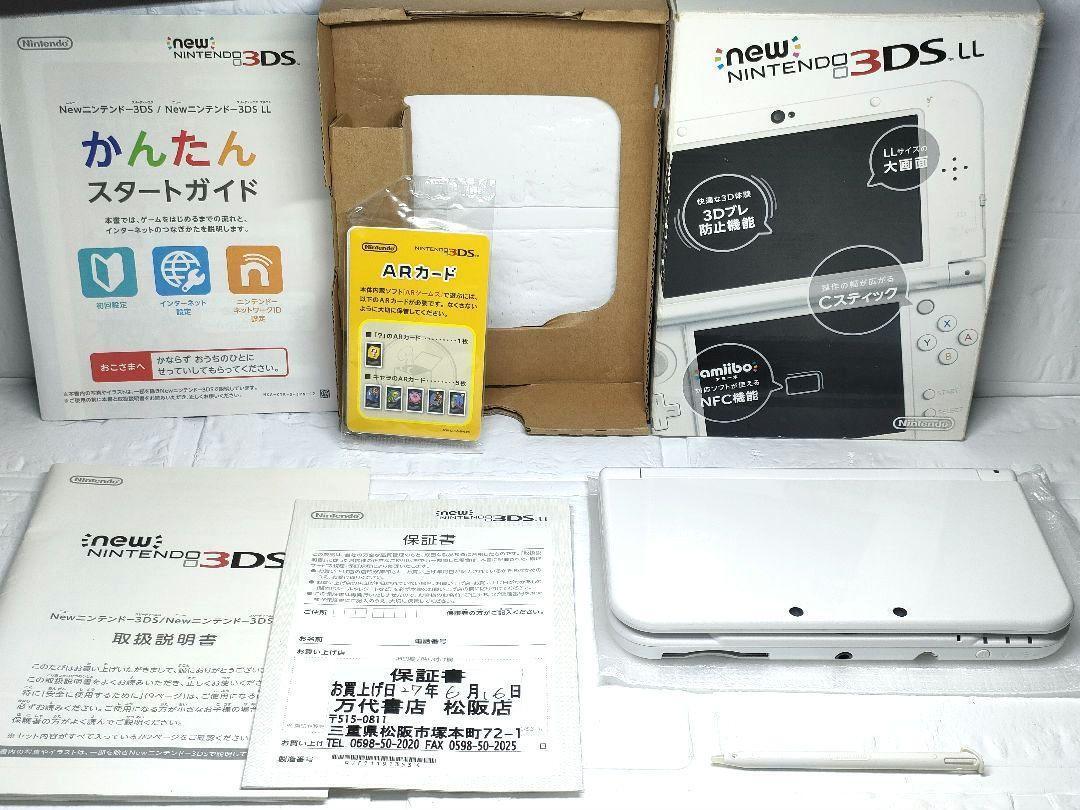 上下IPS液晶 Newニンテンドー3DS LL パールホワイト｜Yahoo!フリマ（旧