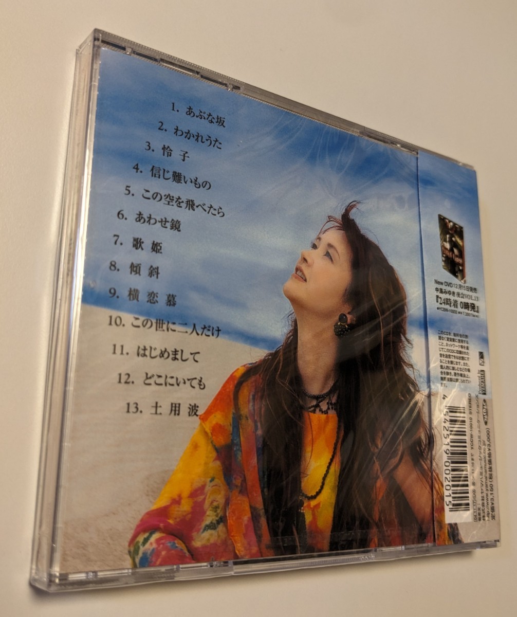 MR 匿名配送 CD 中島みゆき いまのきもち 4542519002015｜Yahoo!フリマ