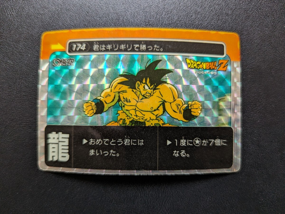 た*ま様 【極美品】ドラゴンボール アマダ PPカード No1282 キラ プリ
