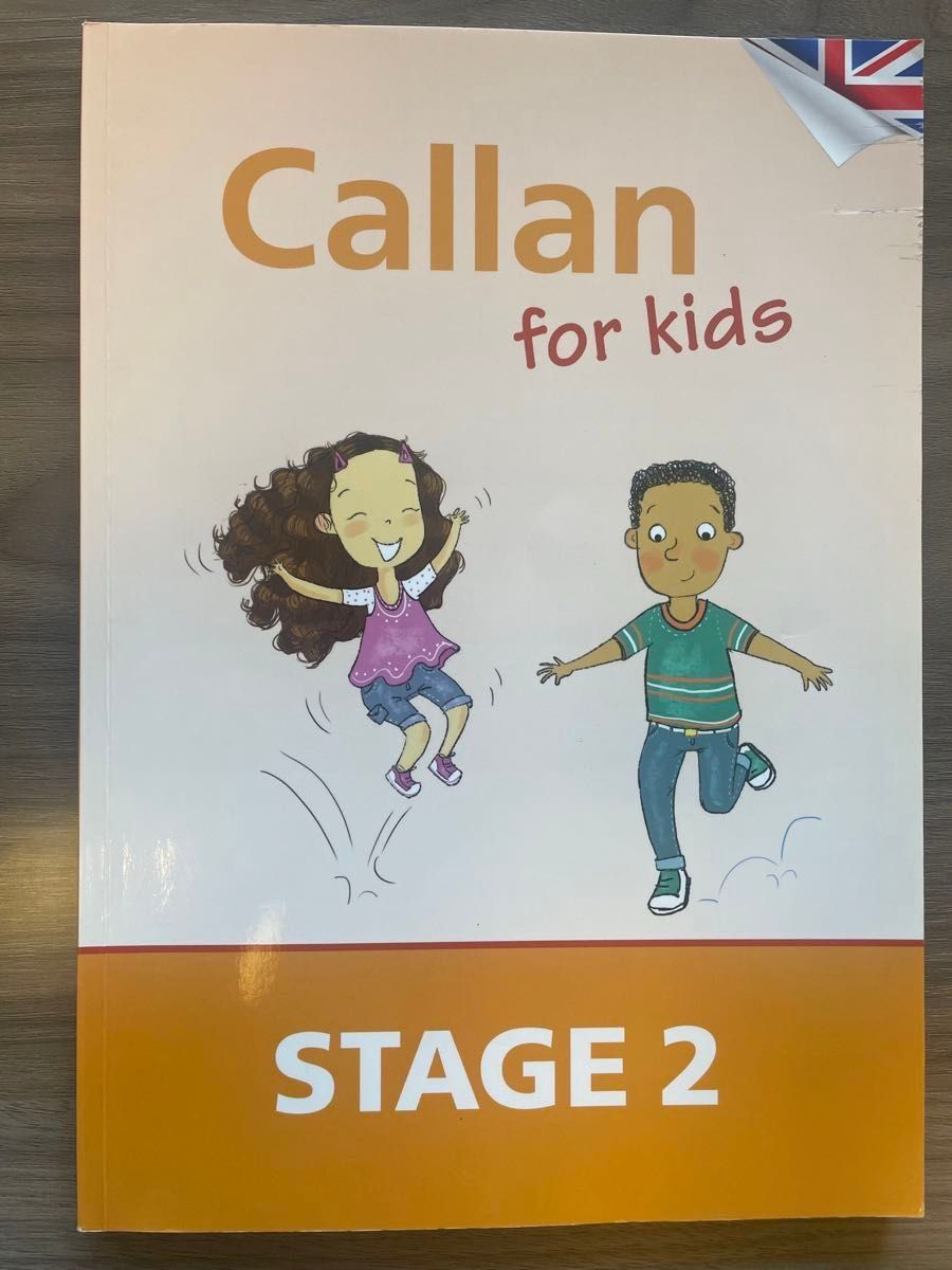 カランキッズ 全巻セット Callan kids カランメソッド Callan method
