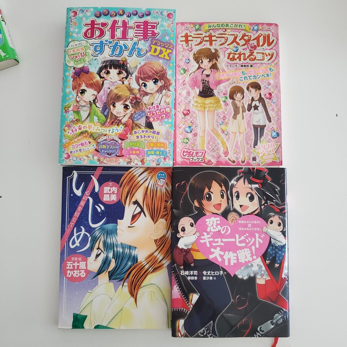 児童書 本 まとめ売り 18冊 セット 小学生向け｜Yahoo!フリマ（旧
