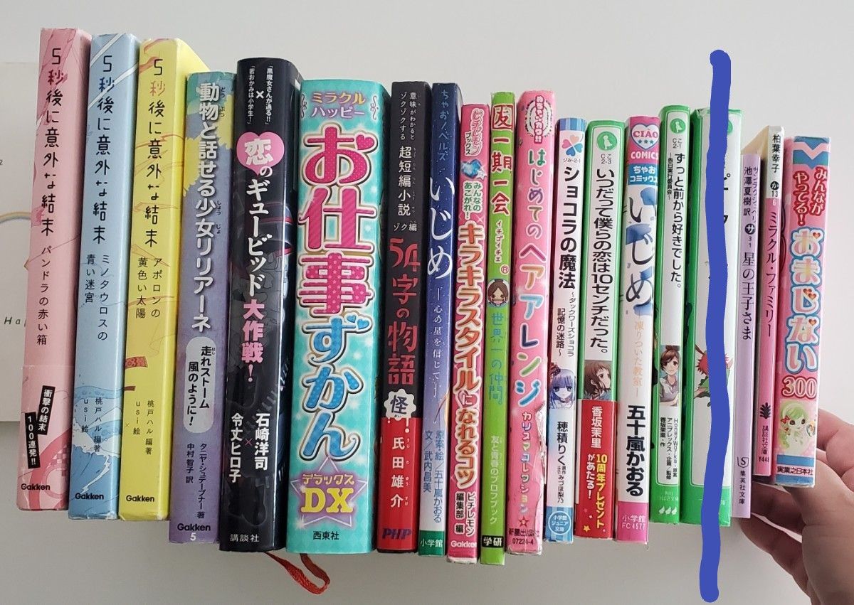 児童書 本 まとめ売り 18冊 セット 小学生向け｜Yahoo!フリマ（旧